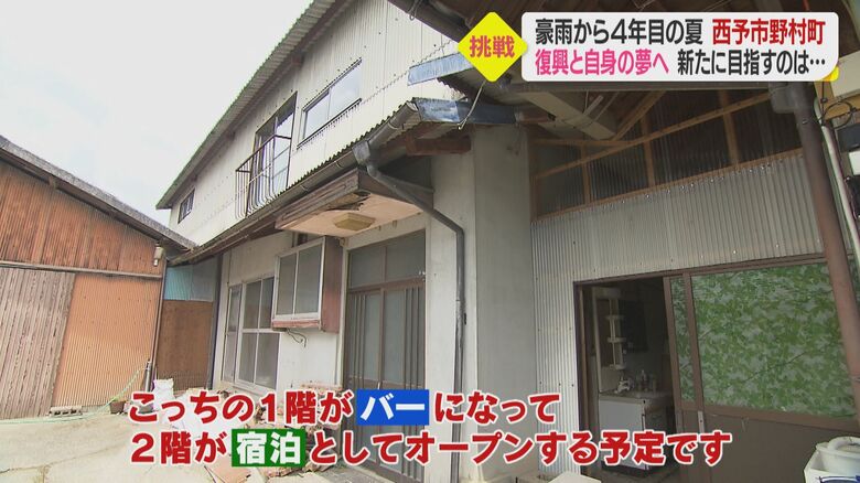 古民家をゲストハウスとバーに改修