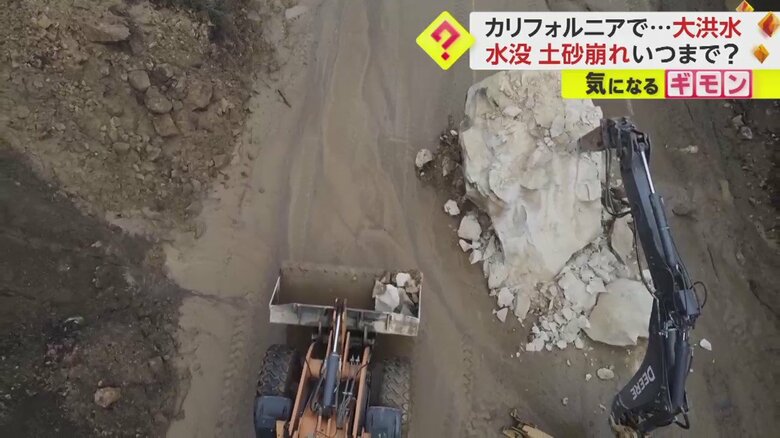 大きな岩が道をふさぎ、ドリルで撤去（米・カリフォルニア州）