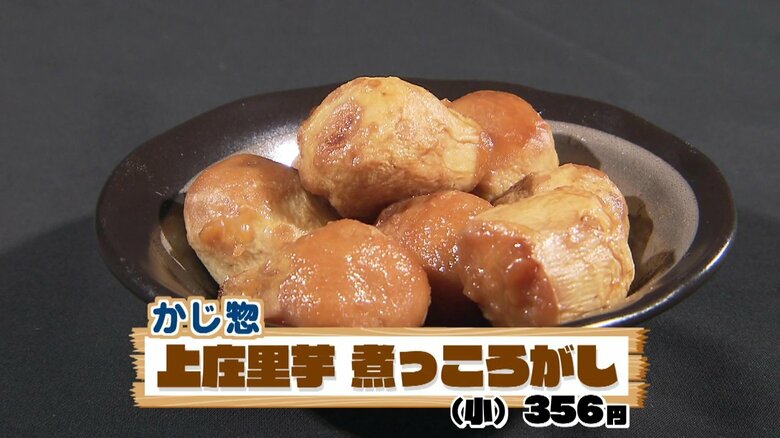 ねっとり感がたまらない