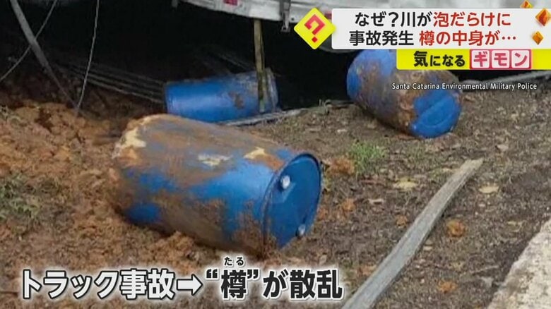 事故の衝撃で散乱した、青い“たる”