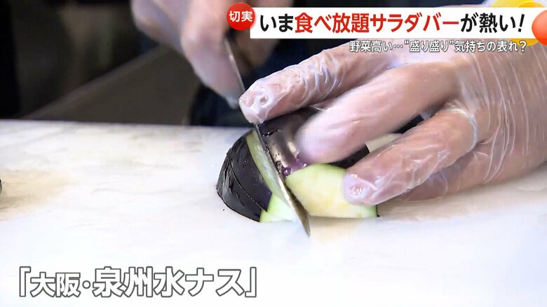 水分を多く含み、生でも食べられる「大阪・泉州水ナス」