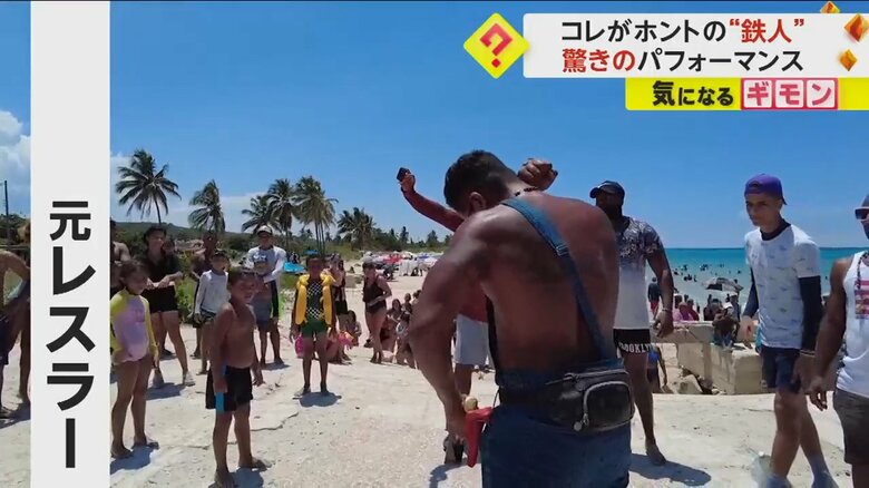 男性は、元々レスラーだったという