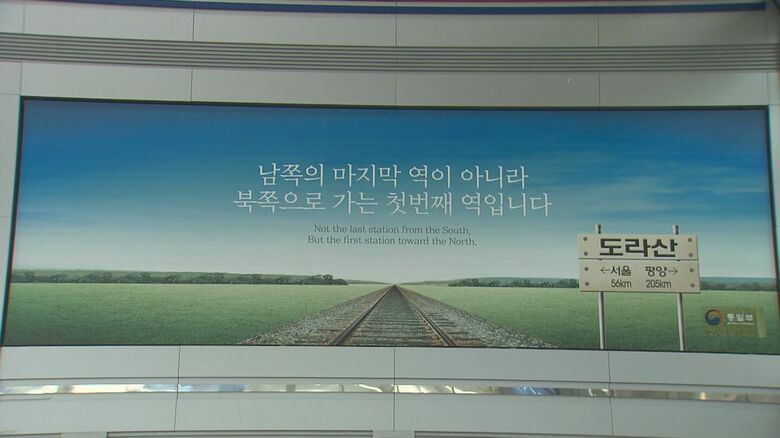 都羅山駅構内に掲げられた看板　「南側の最後の駅ではなく、北側に行く最初の駅です」と書かれている