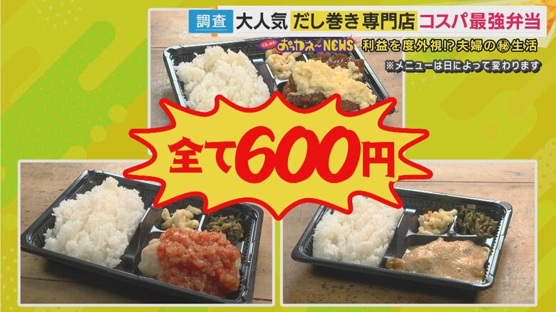 お弁当だけの値段は、たったの250円
