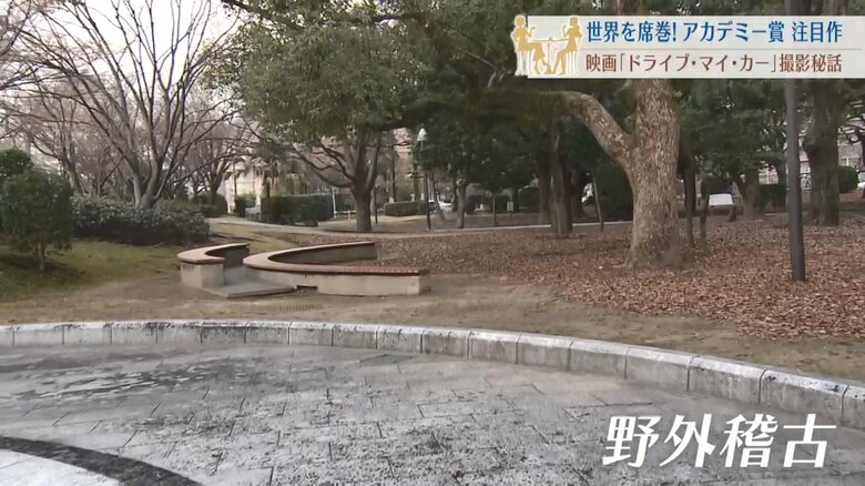 野外稽古のシーンが撮影された場所