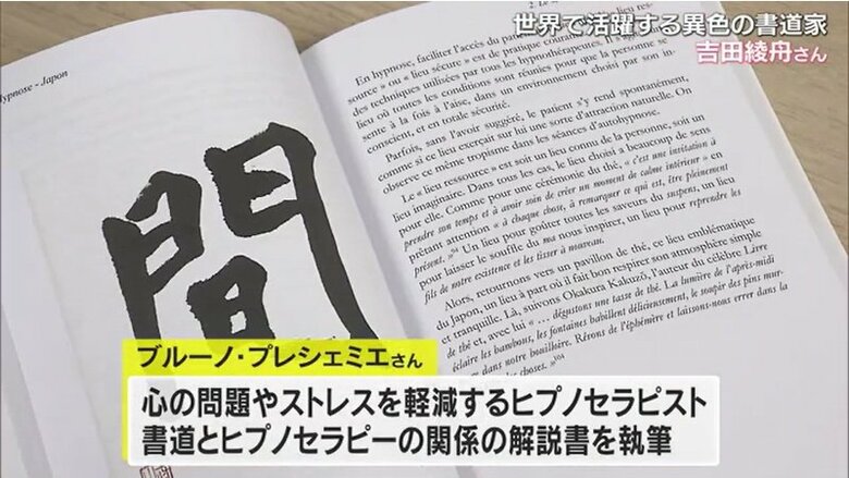 ブルーノさんの著書より