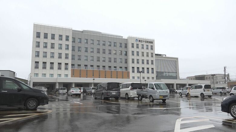 県立十日町病院