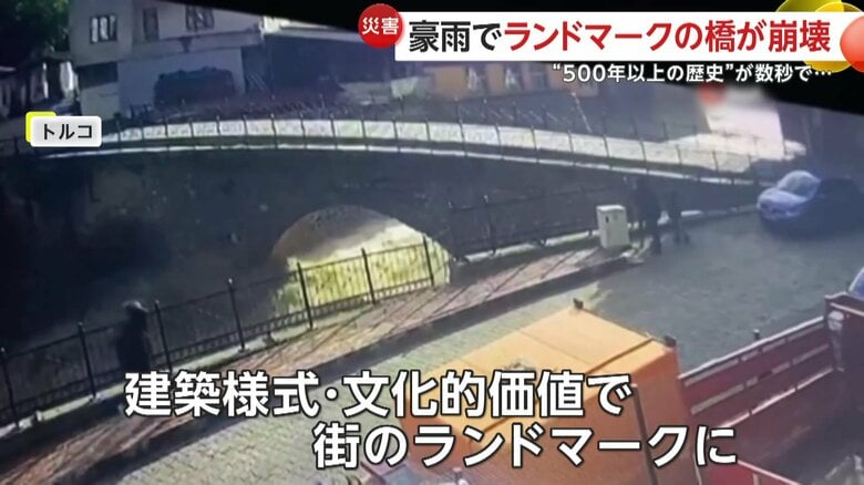 大量の水が押し寄せた街のランドマークとなっていた橋