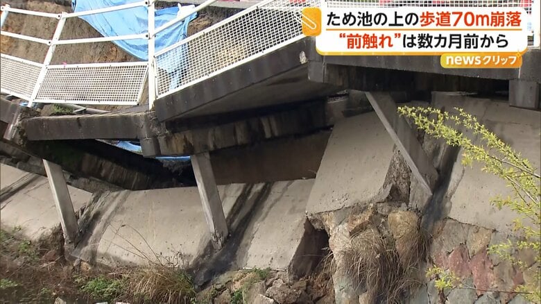 崩落した石垣やコンクリート