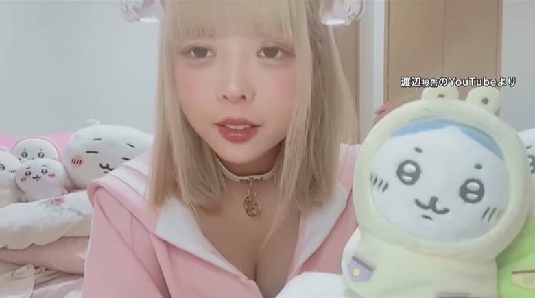 “頂き女子りりちゃん”こと渡辺真衣被告（25）