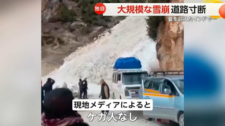 雪崩によるけが人はいないという