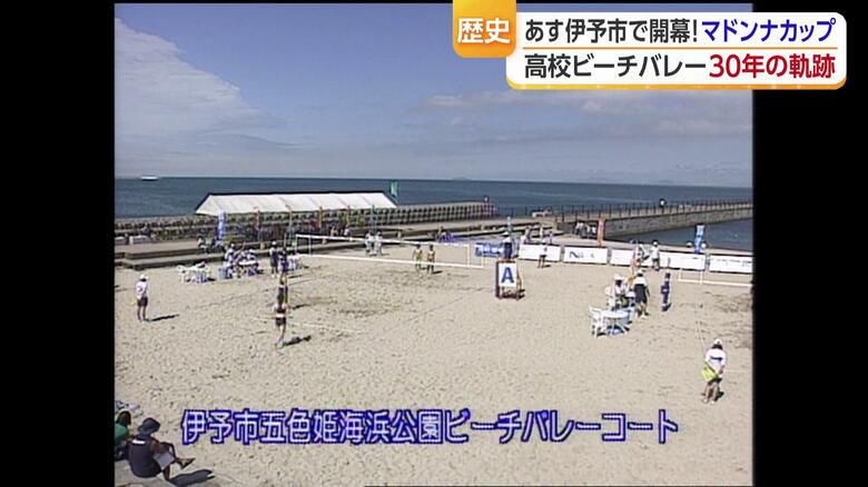 開催地は”伊予市の五色姫海浜公園”に