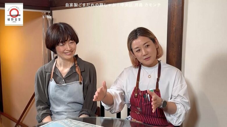 左から）料理長・角丸奈津美さん、オーナー・坂本雅美さん