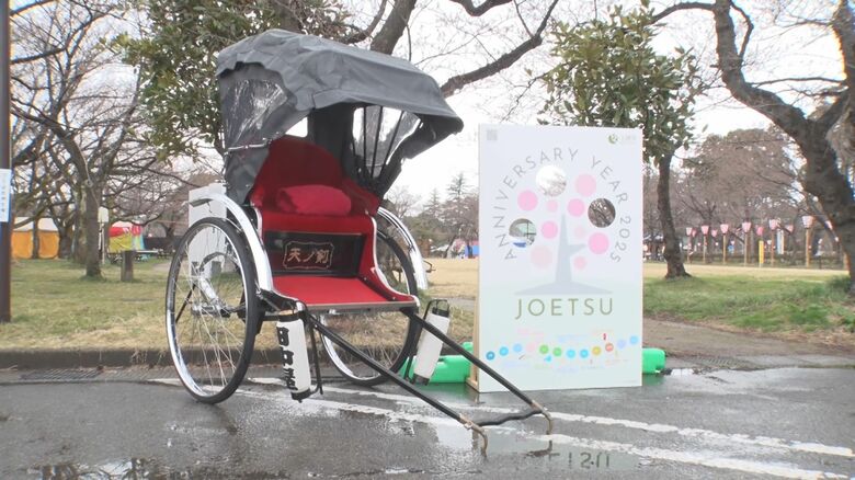 高田城址公園に人力車