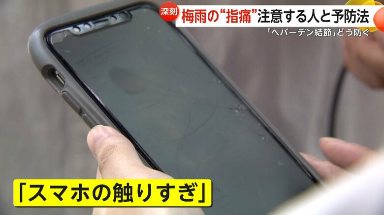 若者世代も注意が必要な「スマホの触りすぎ」