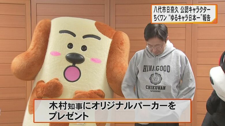 木村知事にプレゼントされたオリジナルパーカー