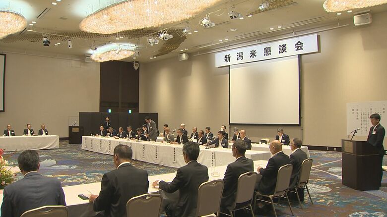 新潟米懇談会