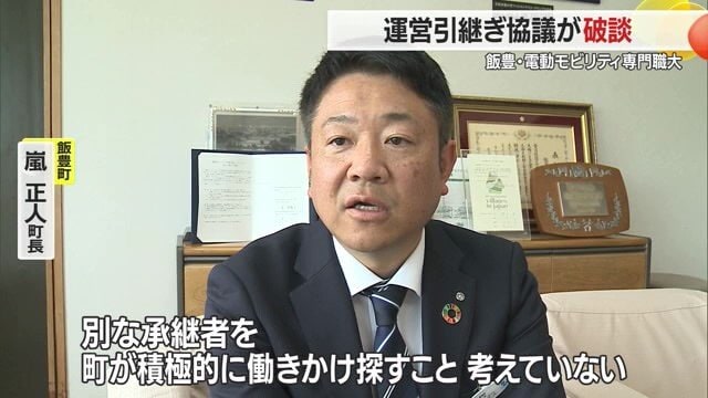 飯豊町・嵐正人町長