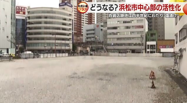 松菱百貨店の跡地