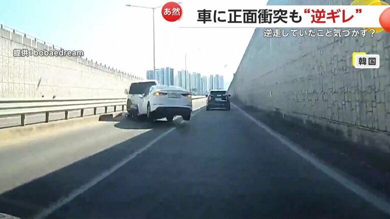 逆走してきたトラックが乗用車と正面衝突する瞬間（韓国）③