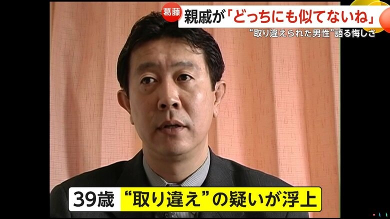 39歳で取り違えの疑いが浮上した江蔵智さん