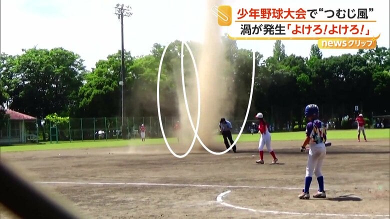 人よりもはるかに巨大なつむじ風