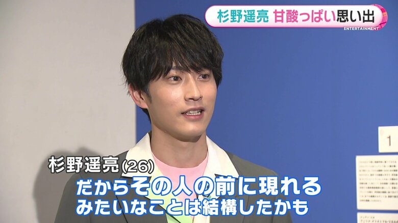 学生時代の甘酸っぱい思い出