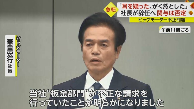 「ステークホルダーの皆さまに多大なるご迷惑とご心配をおかけし、深くお詫び申し上げます」と謝罪