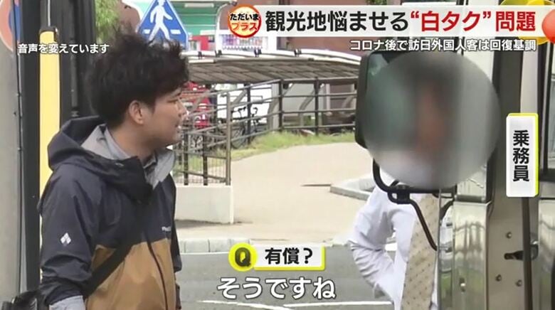 白タクとみられる車を取材する斉藤力公記者