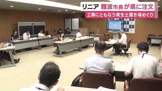 静岡市のリニア影響評価協議会（2023年9月）