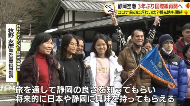 玉露の里を訪れたベトナム人観光客