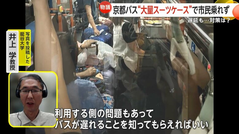 写真を投稿した龍谷大・井上学教授