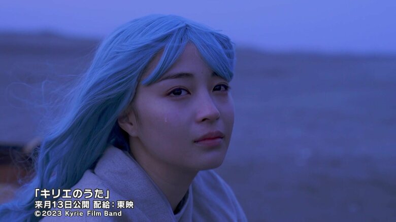 「キリエのうた」10月13日（金）より全国公開　(c)2023 Kyrie Film Band　配給：東宝