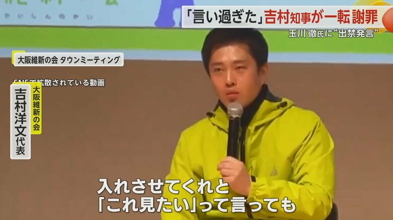 大阪維新の会　タウンミーティングでの発言