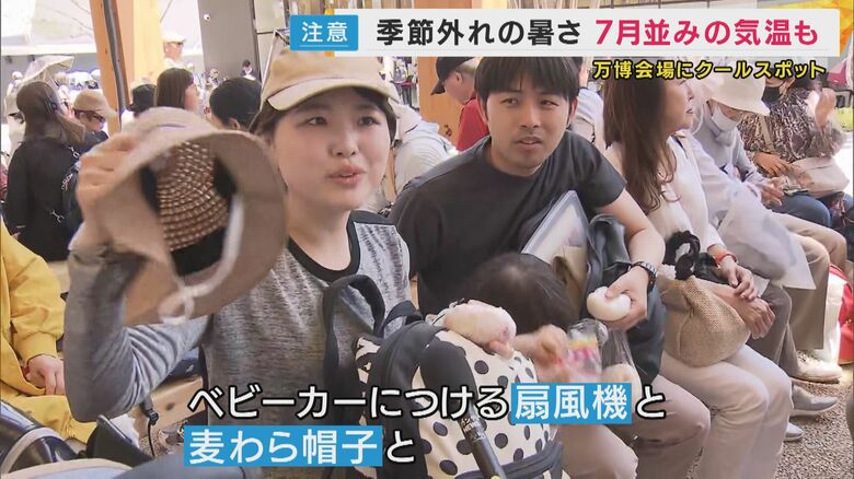 暑さ対策グッズが欠かせない万博会場