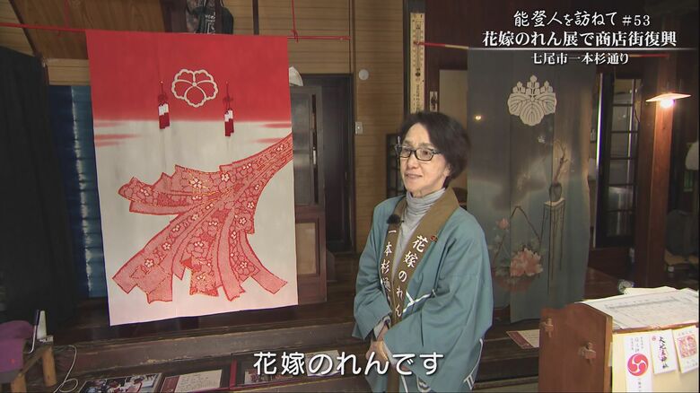 鳥居醤油店3代目　鳥居正子さん