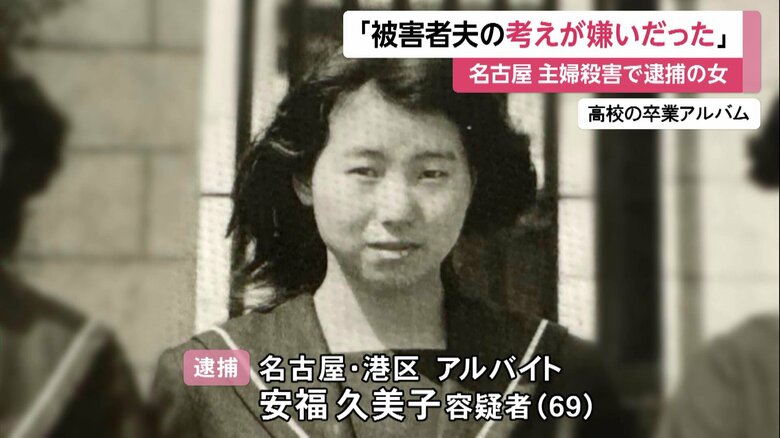 「悟さんの女性や子育てに関する考えが嫌いだった」と供述した安福久美子容疑者