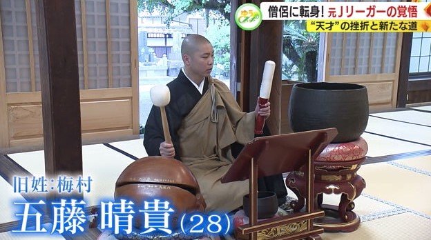 五藤晴貴さん（旧姓・梅村）