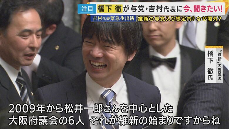 維新時代の橋下徹さん