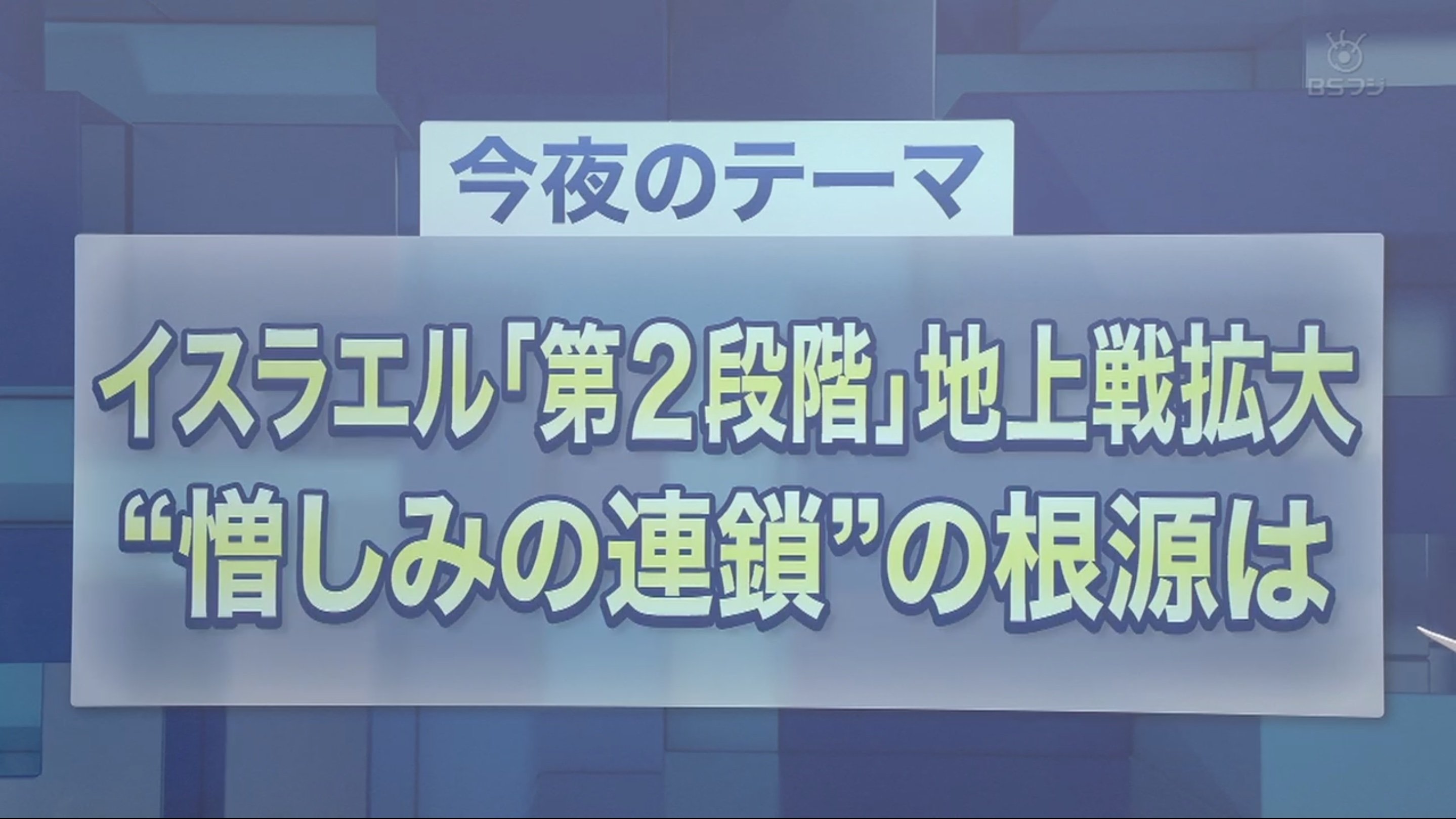 パレスチナ問題は宗教戦争ではない… “憎しみの連鎖”の根源を歴史的な