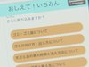 24時間365日『AI』が回答…引越手続きやゴミの出し方 愛知32市町…