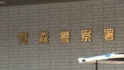 青森・八甲田山に入った63歳男性が行方不明…クマに襲われたか　上空からクマ目撃、近くに人らしきものも