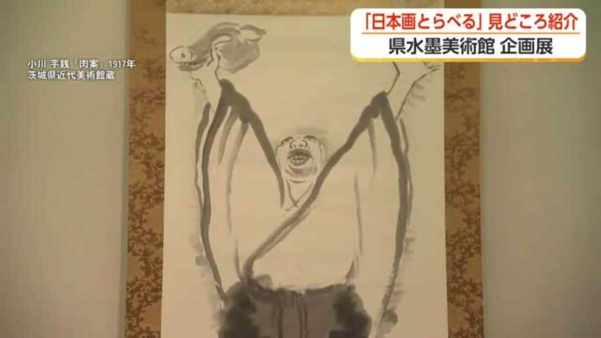 空気は描けないか」横山大観と菱田春草が挑んだ朦朧体 切り開いた日本