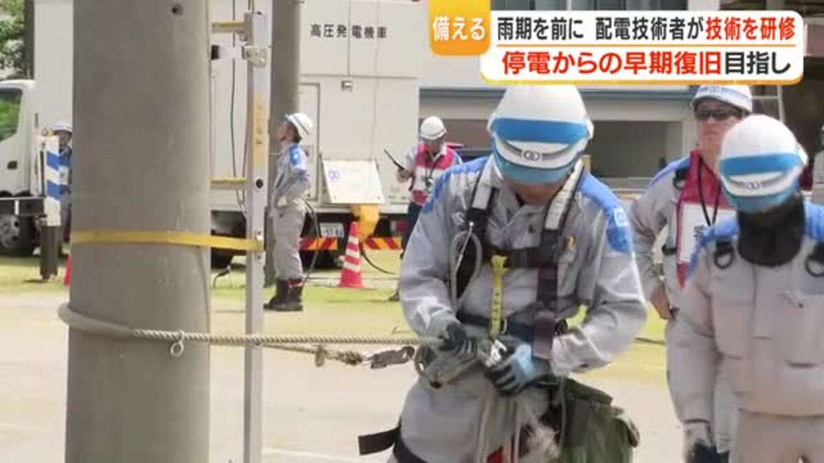 鹿児島で停電復旧研修 九州電力送配電が技術者約80人を訓練 断線応急