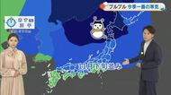 【岡山・香川のお天気】２８日（水）は気温上がらず「今季一番の寒気」光岡香洋気象予報士が解説