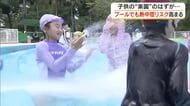 子供たちにとって“楽園”のはずのプールは「ちょっとだけ温泉」熱中症対策徹底を利用者に呼びかけ【岡山】