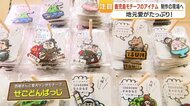 鹿児島発ブランド「M4210」　西郷どんバッジや“持ち歩ける御朱印帳”が人気！　伝統素材×実用デザインの新提案