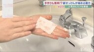 コロナ禍で再注目の「紙せっけん」　衛生意識の向上から“売上100倍”のメーカーも…元々は子供向けで駄菓子店等に