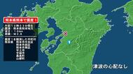 熊本県で最大震度1の地震　熊本県・熊本中央区、熊本西区、熊本南区、宇土市、宇城市、嘉島町、山都町