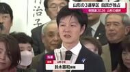 開票速報【山形2区】鈴木憲和氏（自民・前）★当選　開票率99.18％　23:00時点
